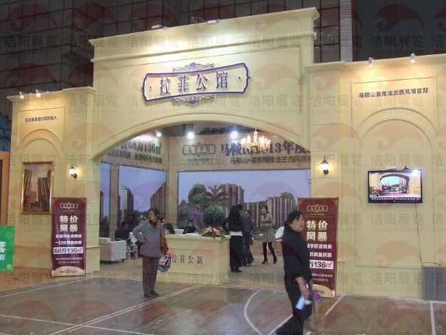 房展会拉菲公馆