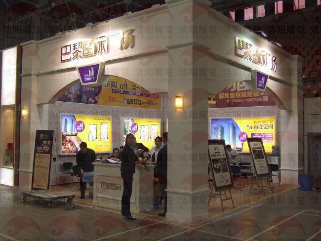 房展会巴黎国际广场