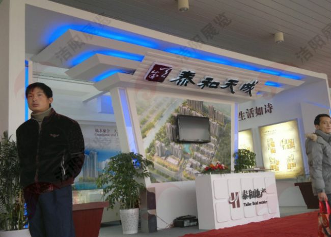 房交会泰和天成b