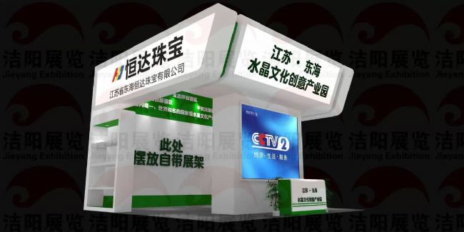 江苏东海水晶文化创意产业园