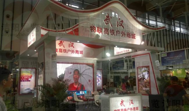 武汉物联高铁户外商城