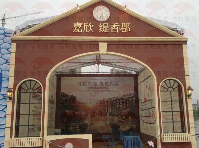 房展会嘉欣缇香郡