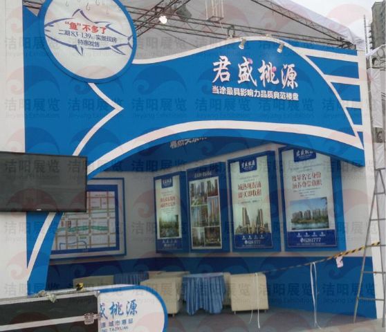 房展会君盛桃源